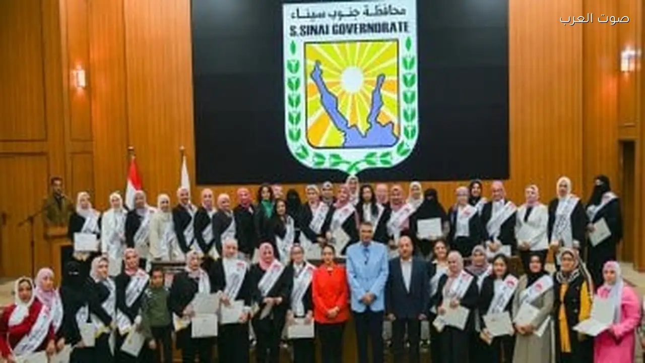 محافظ جنوب سيناء يكرم 49 متدربة من برنامج «المرأة تقود»