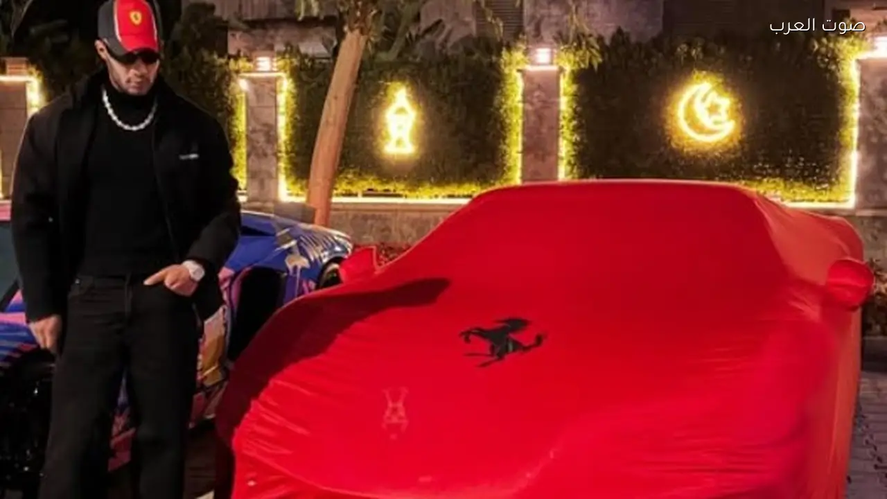 محمد رمضان يكشف عن سيارته الفيراري الجديدة بسعر مذهل ومواصفات مميزة