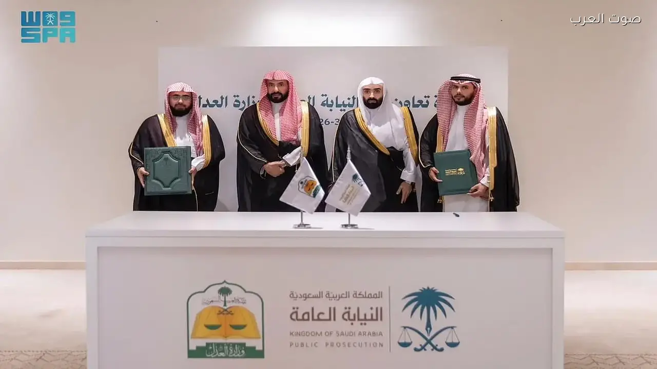 مذكرة تعاون بين النيابة العامة ووزارة العدل لتعزيز التدريب وتبادل الخبرات