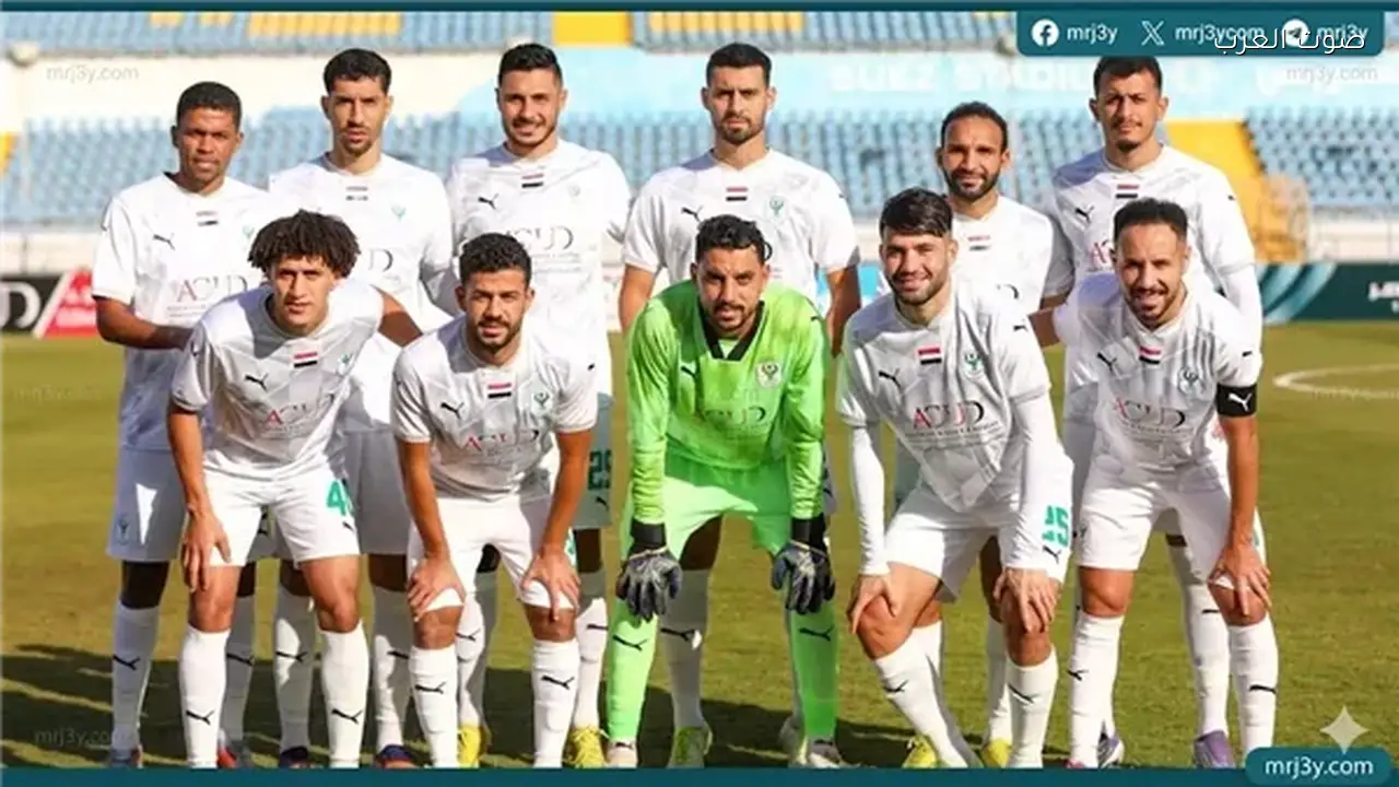 مشاهدة مباراة المصري والجونة اليوم في كأس عاصمة مصر مباشر