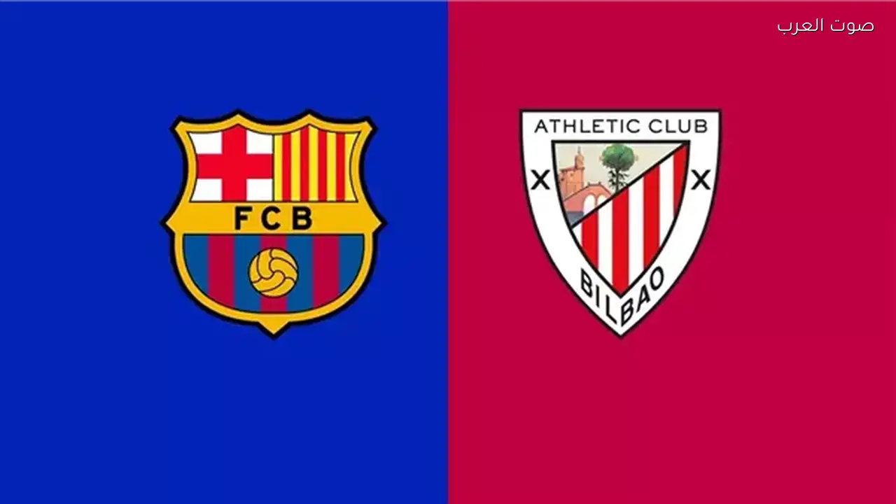مشاهدة مباراة برشلونة وأتلتيك بيلباو يلا شوت اليوم بث مباشر والقنوات الناقلة