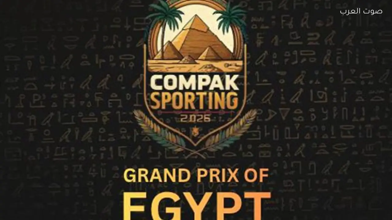 مصر تستضيف بطولتين دوليتين للرماية بمشاركة 250 رامياً