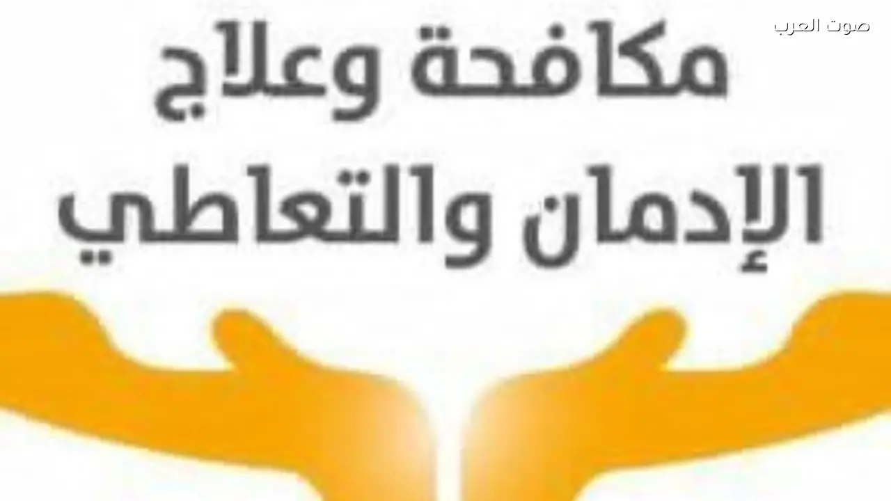 مصر تشارك في اجتماعات دولية لمكافحة المخدرات