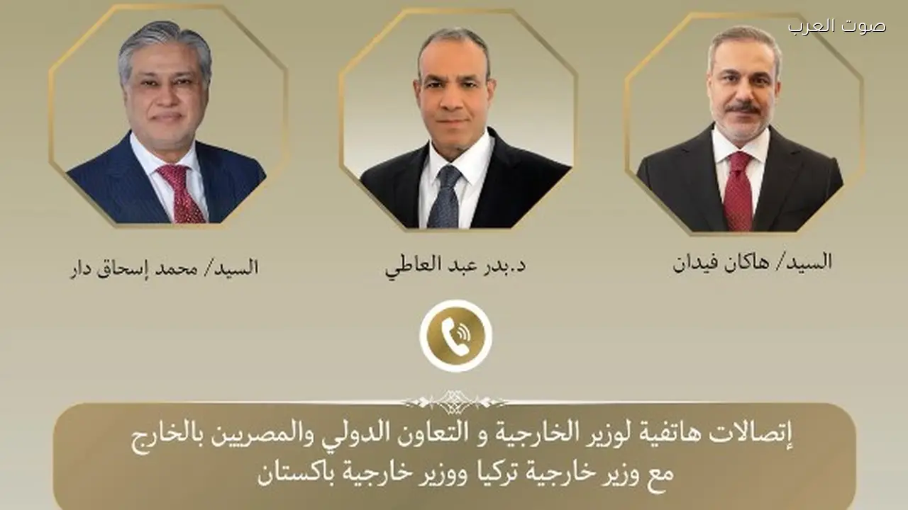 مصر وباكستان وتركيا تبحثان التطورات الإقليمية وسبل خفض التصعيد