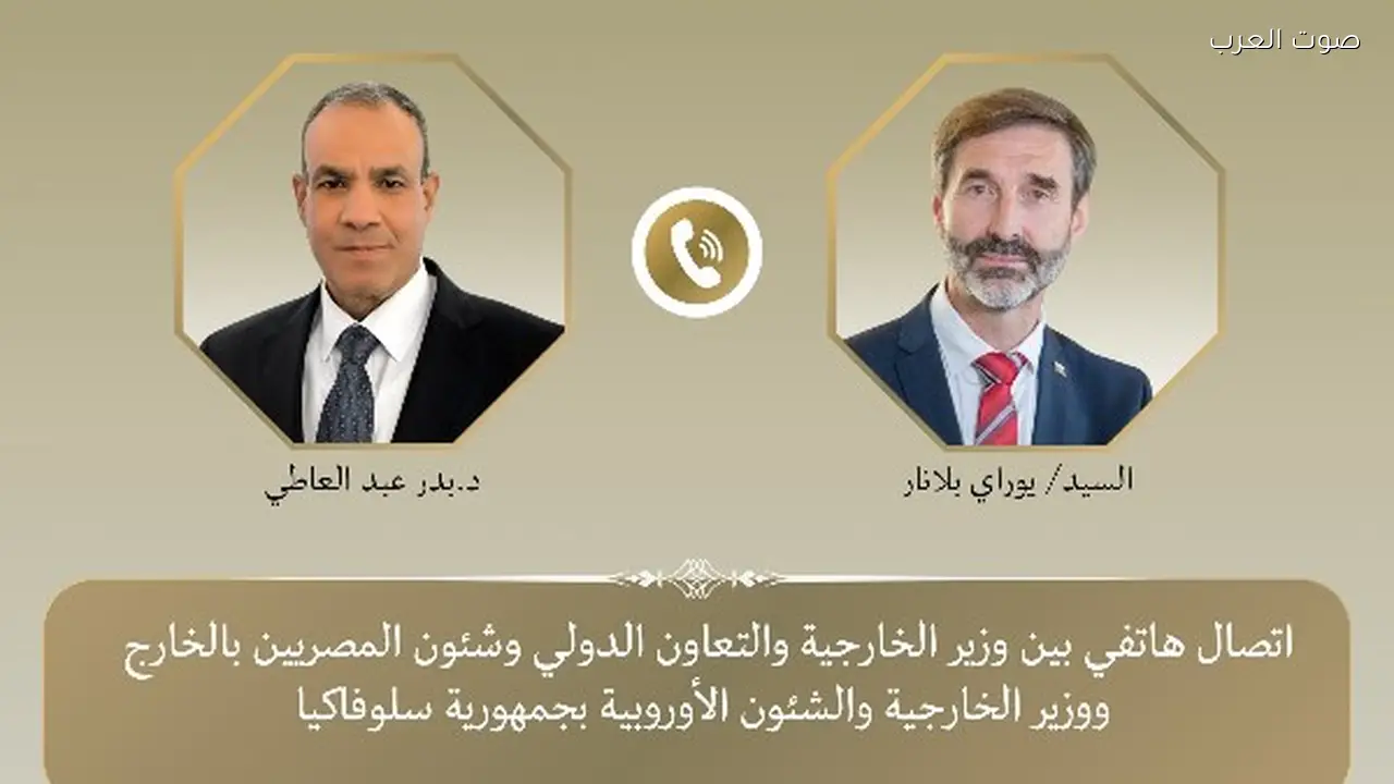 مصر وسلوفاكيا تتواصلان لبحث التصعيد الإقليمي والحلول السياسية