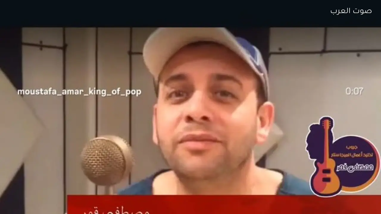 مصطفى قمر يهنئ متابعيه بمناسبة عيد الفطر