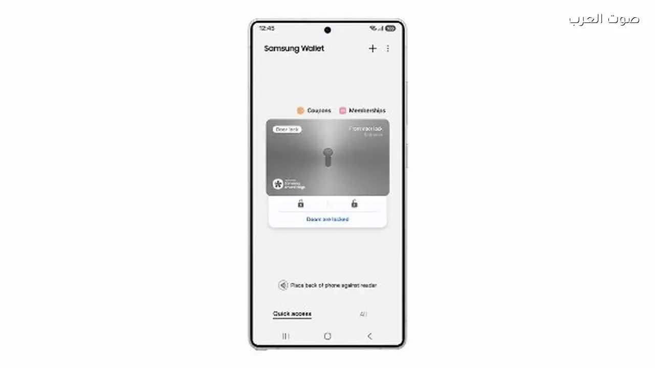مفتاح رقمي من سامسونج يتيح فتح باب المنزل بالموبايل باستخدام NFC وUWB