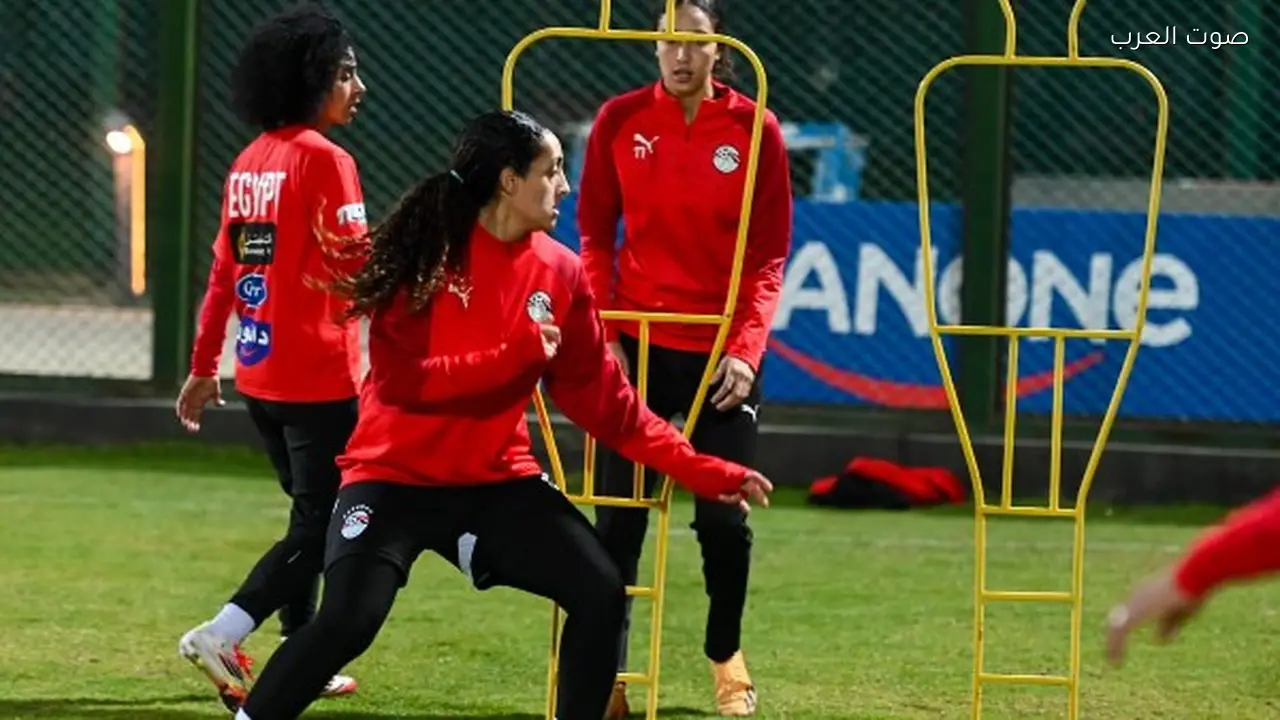 منتخب السيدات يختتم استعداداته لمواجهة الجزائر غدًا