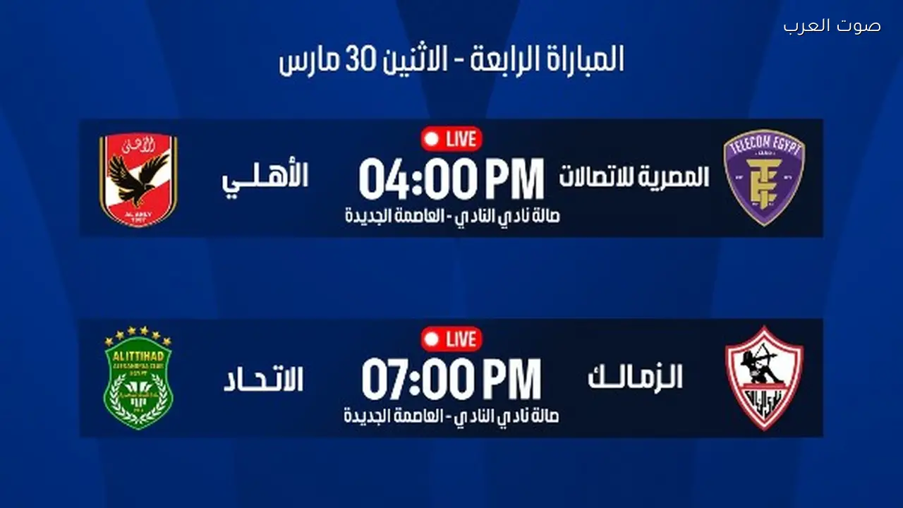 مواجهات نصف نهائي دوري أليانز الممتاز لكرة السلة تنطلق اليوم