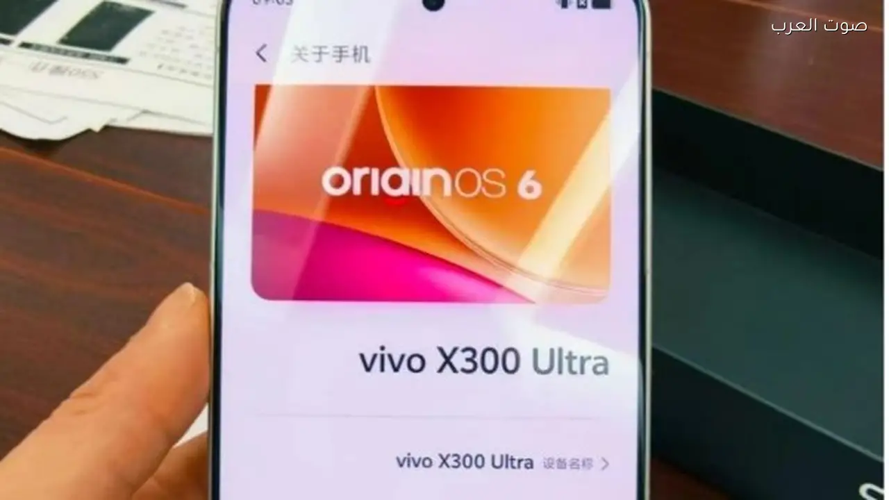 مواصفات هاتف Vivo X300 Ultra قبل الإطلاق الرسمي
