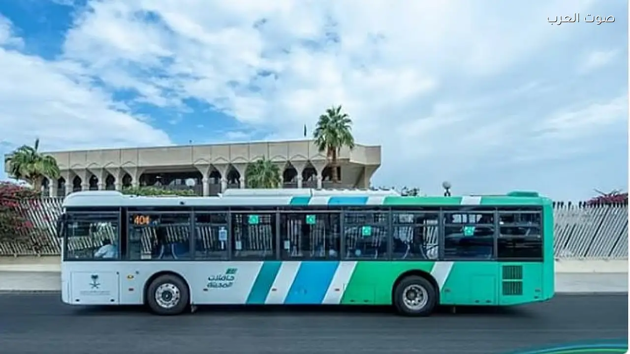 مواعيد تشغيل حافلات النقل العام في المدينة المنورة