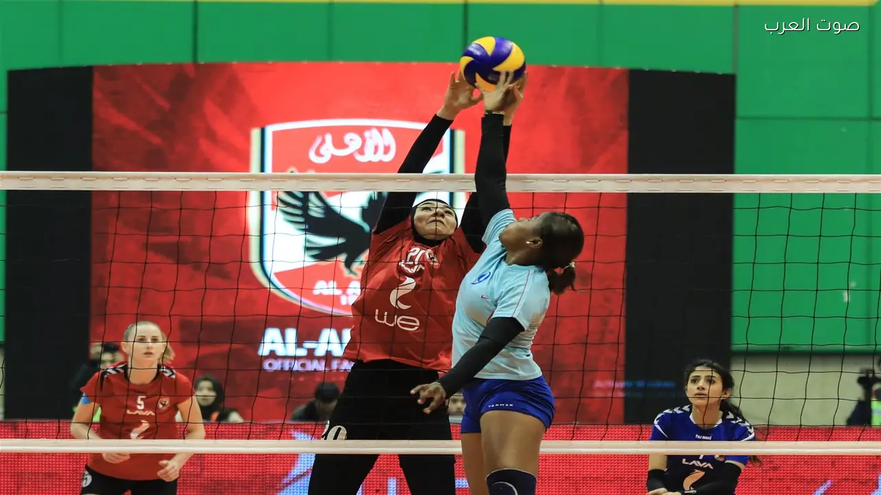 مواعيد مباريات نصف نهائي كأس مصر لسيدات الطائرة بين الأهلي والزمالك
