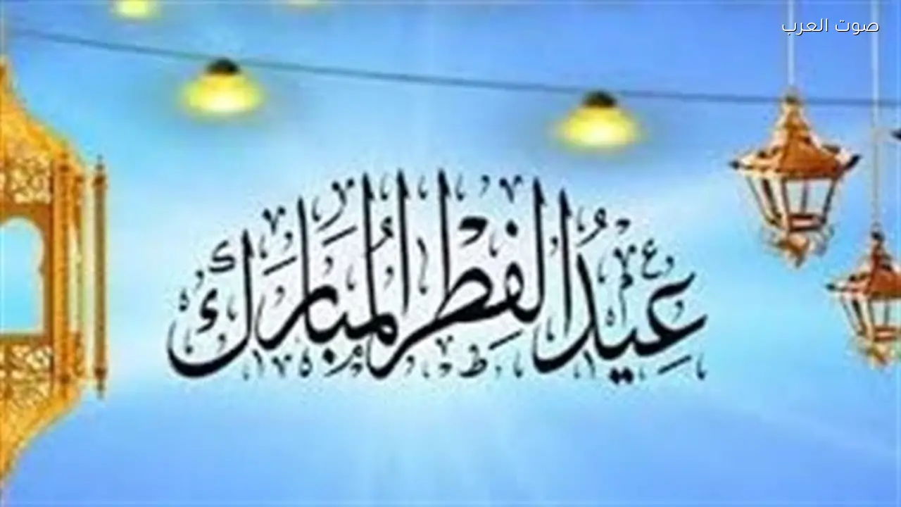 موعد صلاة عيد الفطر 2026 ودعاء ليلة القدر بالتفصيل