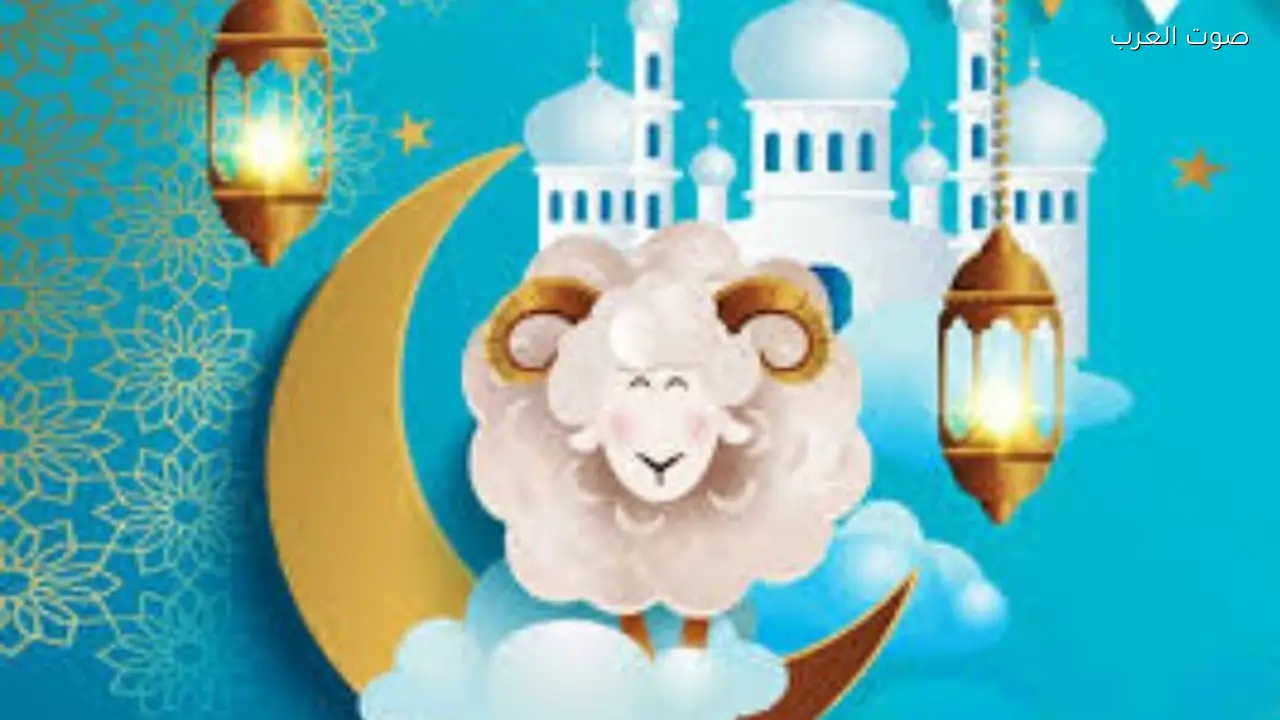 موعد عيد الأضحى في مصر 2026