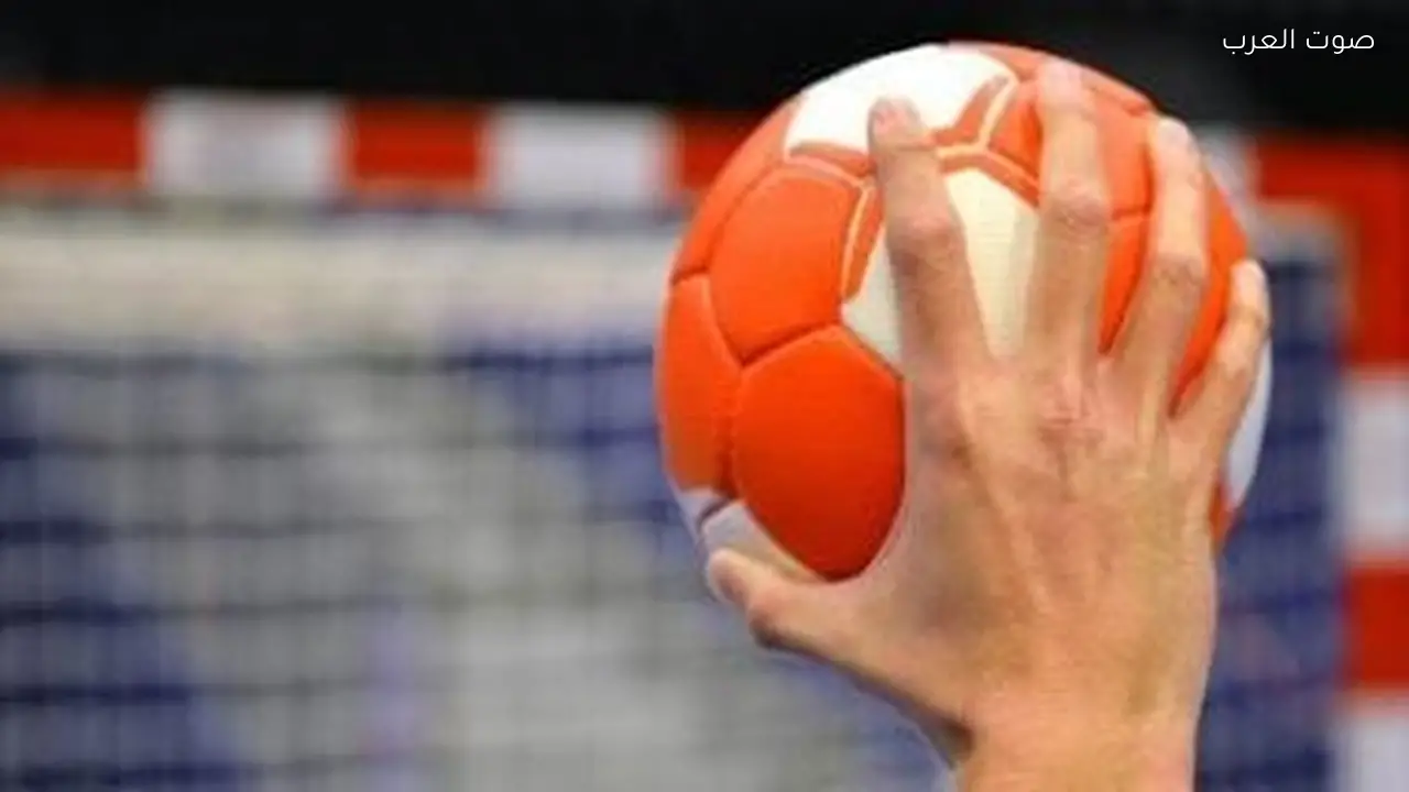 موعد مباراة الأهلي والزمالك في المرحلة الثانية من دوري محترفي اليد