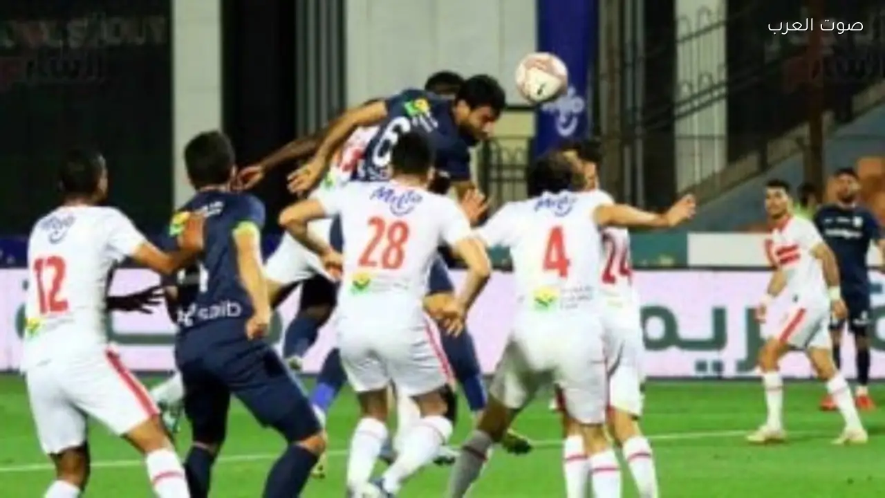 موعد مباراة الزمالك وإنبي في الدوري والقنوات الناقلة لها
