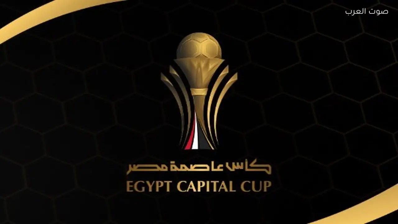 موعد مباراة زد والمقاولون العرب في ربع نهائي كأس مصر