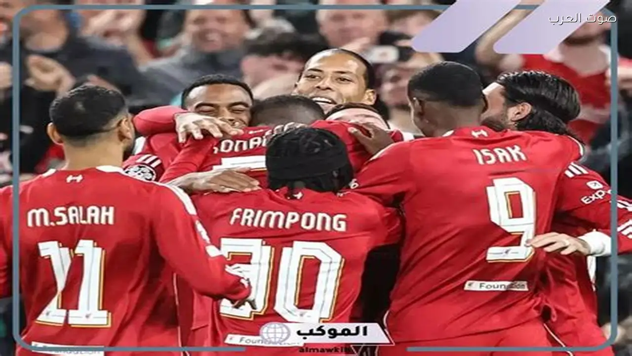 موعد مباراة ليفربول وجالاتا سراي اليوم والقنوات الناقلة في فلسطينيو48