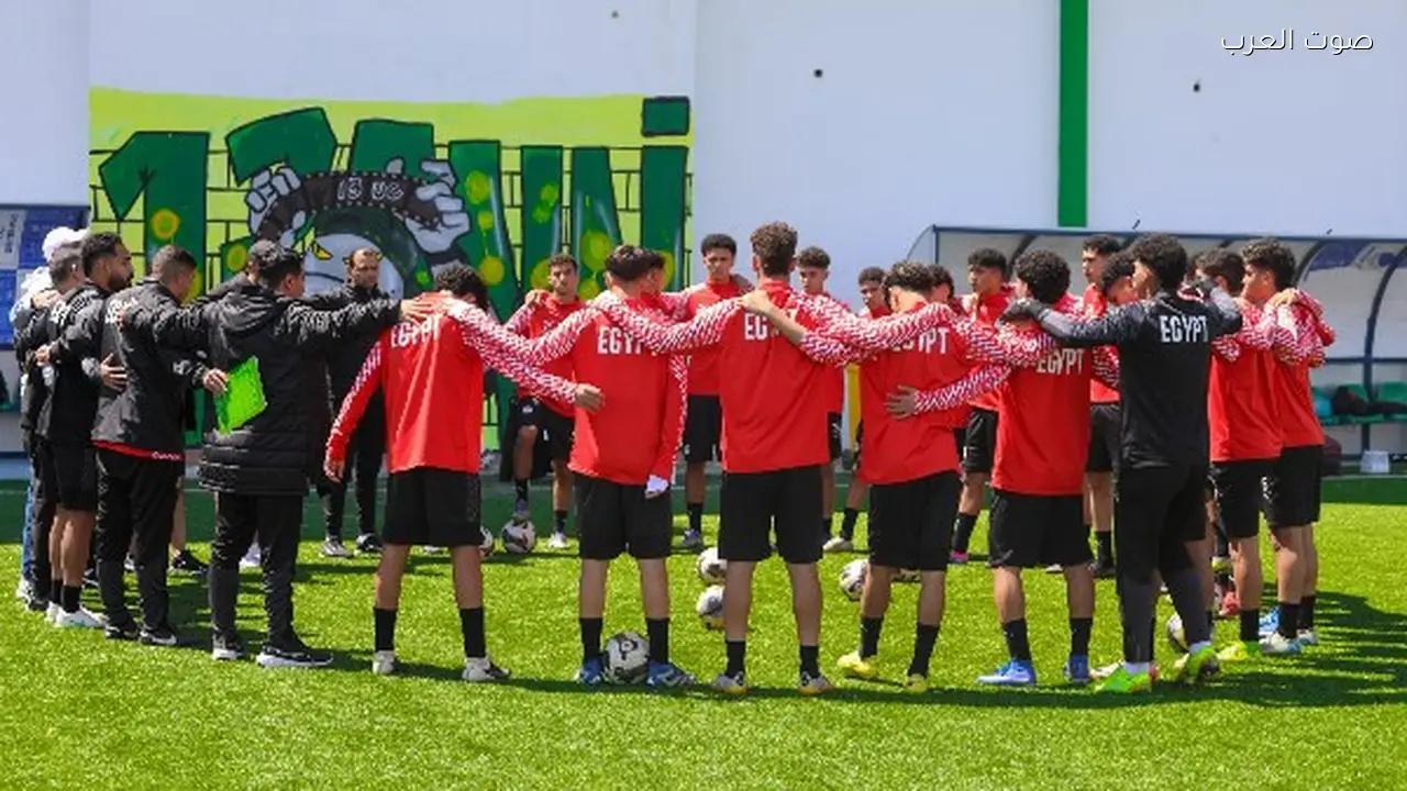 موعد مباراة منتخب مصر للناشئين ضد المغرب في تصفيات شمال إفريقيا