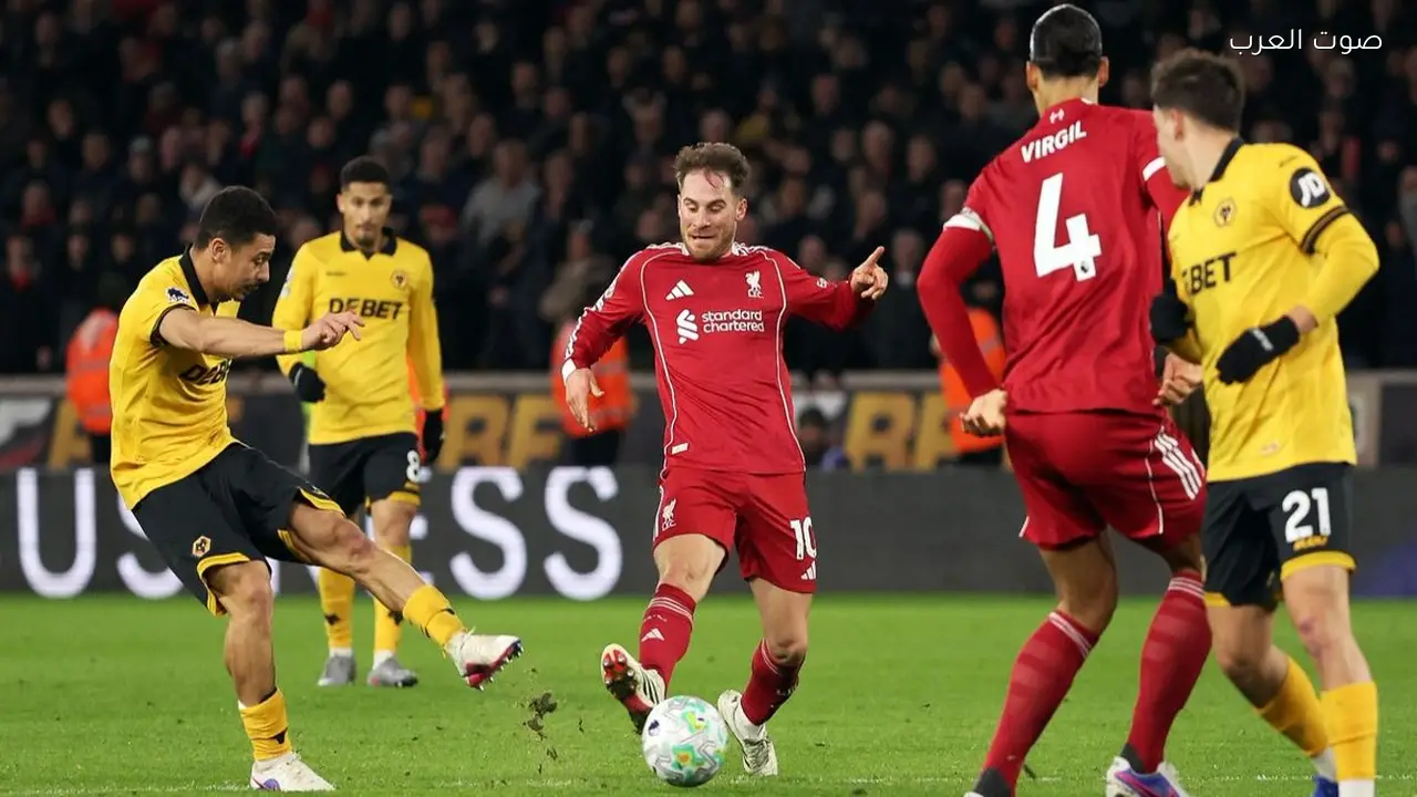 موعد مباراة ولفرهامبتون ضد ليفربول في كأس الاتحاد الإنجليزي