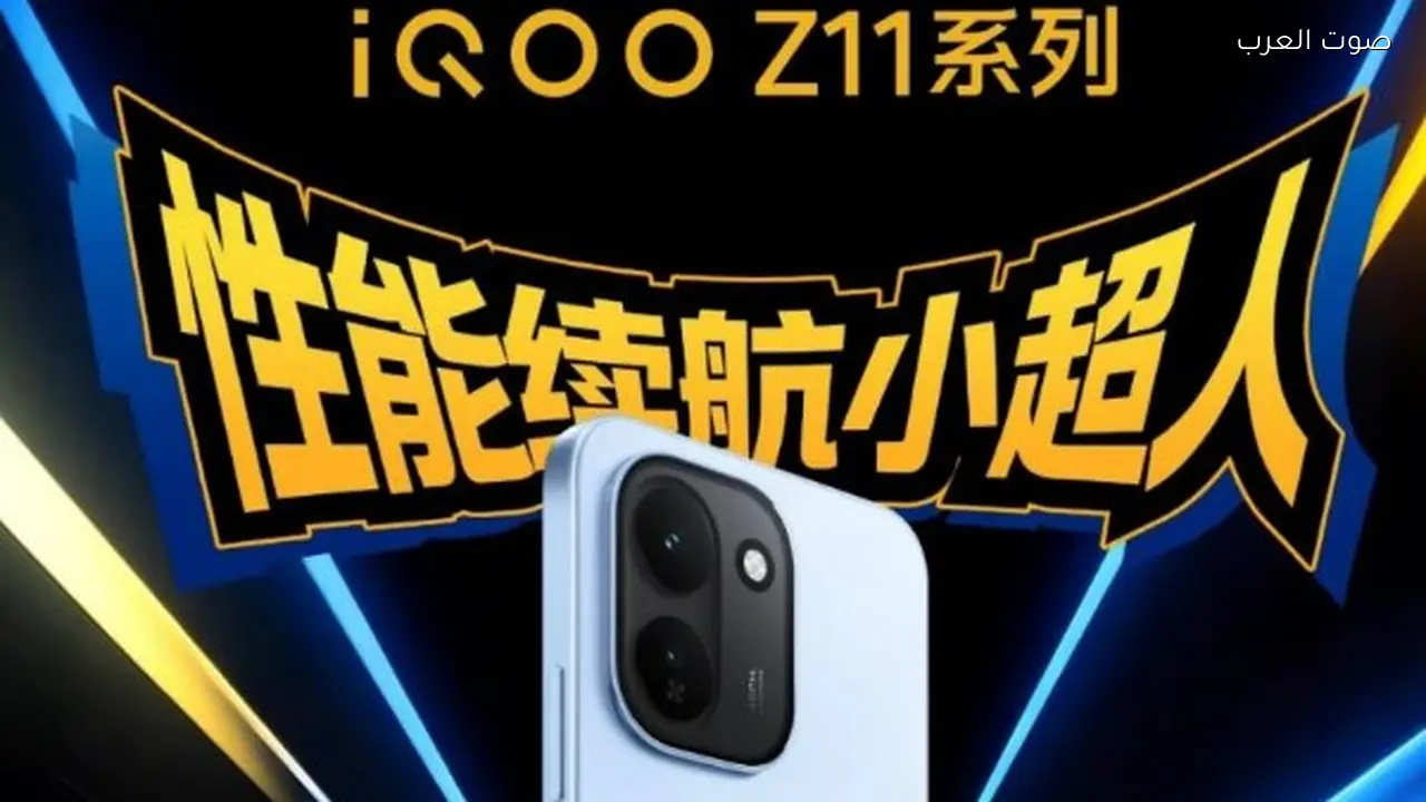هاتف iQOO Z11 Turbo بمواصفات قوية وسرعة شحن عالية