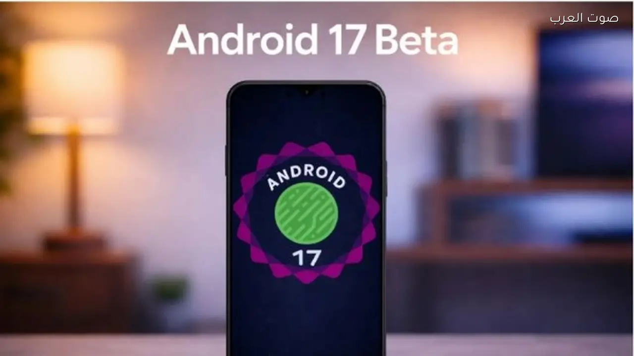 هواتف تتلقى تحديث أندرويد 17 تعرف عليها الآن