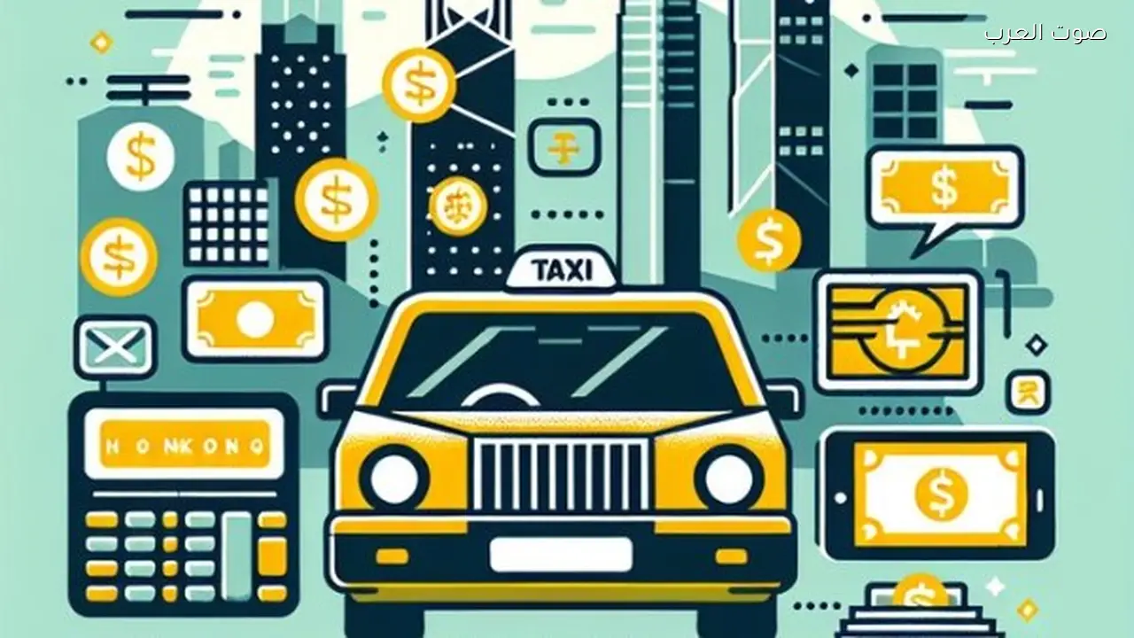 هونج كونج تلزم سيارات الأجرة بالدفع الإلكتروني بدءًا من أبريل