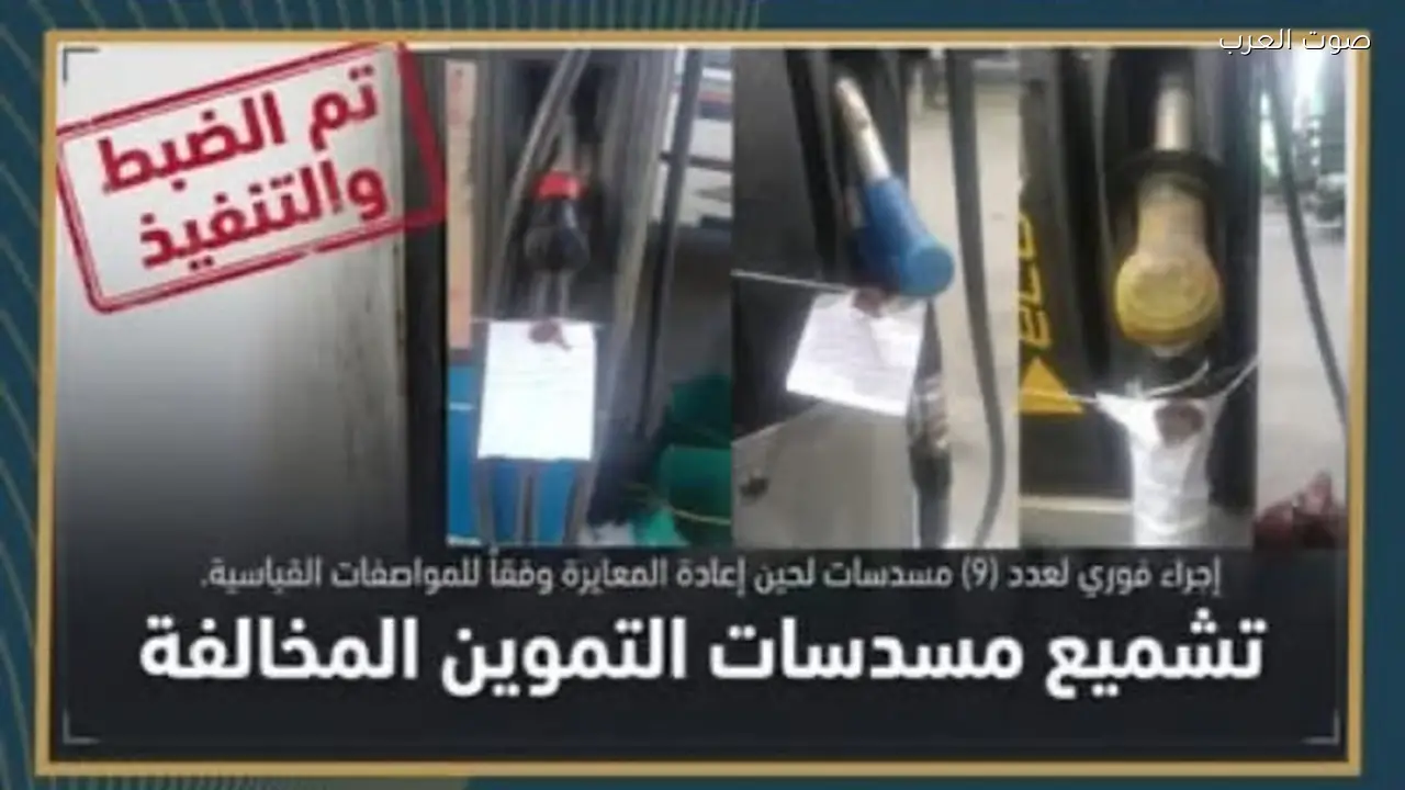 هيئة البترول تكشف عن مياه في 4 تنكات سولار وتبدأ حملات رقابية على 500 محطة