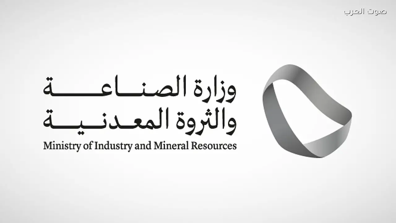 وزارة الصناعة تنفذ 958 جولة رقابية على المواقع التعدينية في فبراير 2026