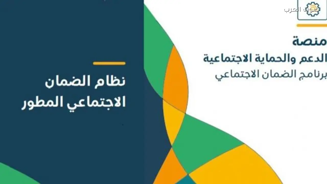 وزارة الموارد تعلن موعد إيداع معاش الضمان لرمضان 1447هـ