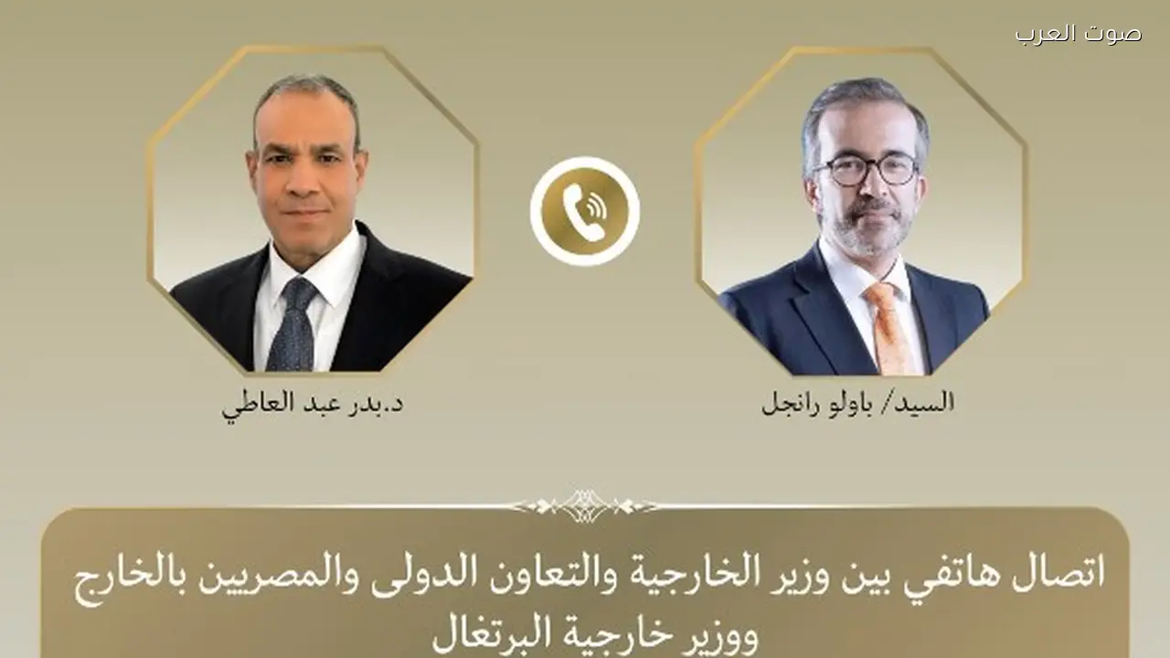 وزير الخارجية يبحث مع نظيره البرتغالي مستجدات الوضع الإقليمي