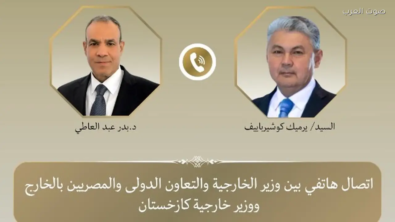 وزير الخارجية يناقش تصعيد الأوضاع العسكرية مع نظيره الكازاخستاني