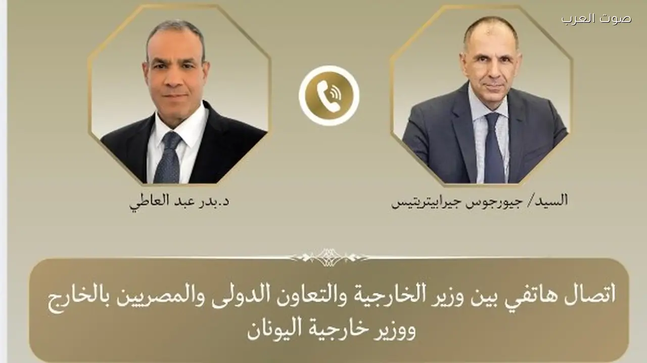 وزير الخارجية يناقش مع نظيره اليوناني خفض التصعيد والتطورات الإقليمية