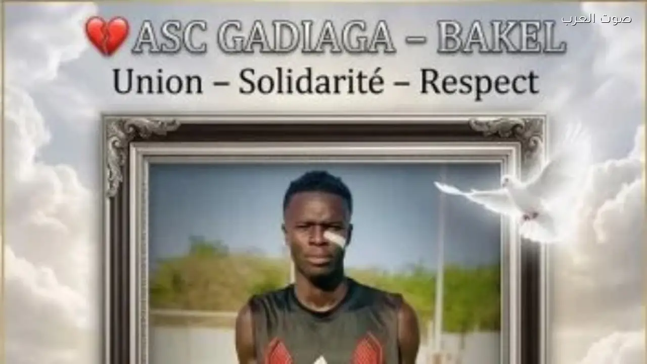 وفاة حارس مرمى وإصابة 20 لاعبًا في انقلاب حافلة بالسنغال