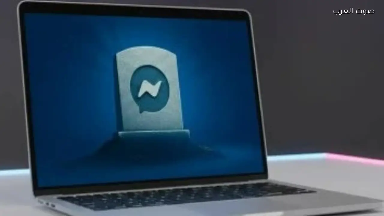 6 تطبيقات بديلة لماسنجر بعد قرار الإغلاق الرسمي