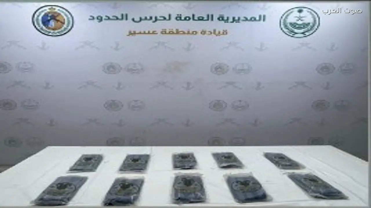 إحباط تهريب 11 كيلوغرامًا من الحشيش في عسير