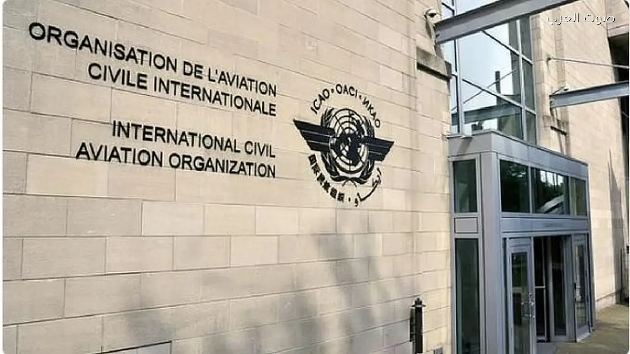 إيكاو يدين الهجمات الإيرانية على دول المنطقة
