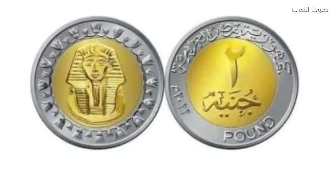 اختفاء “الربع والنصف جنيه” من الأسواق بعد طرح العملة الجديدة