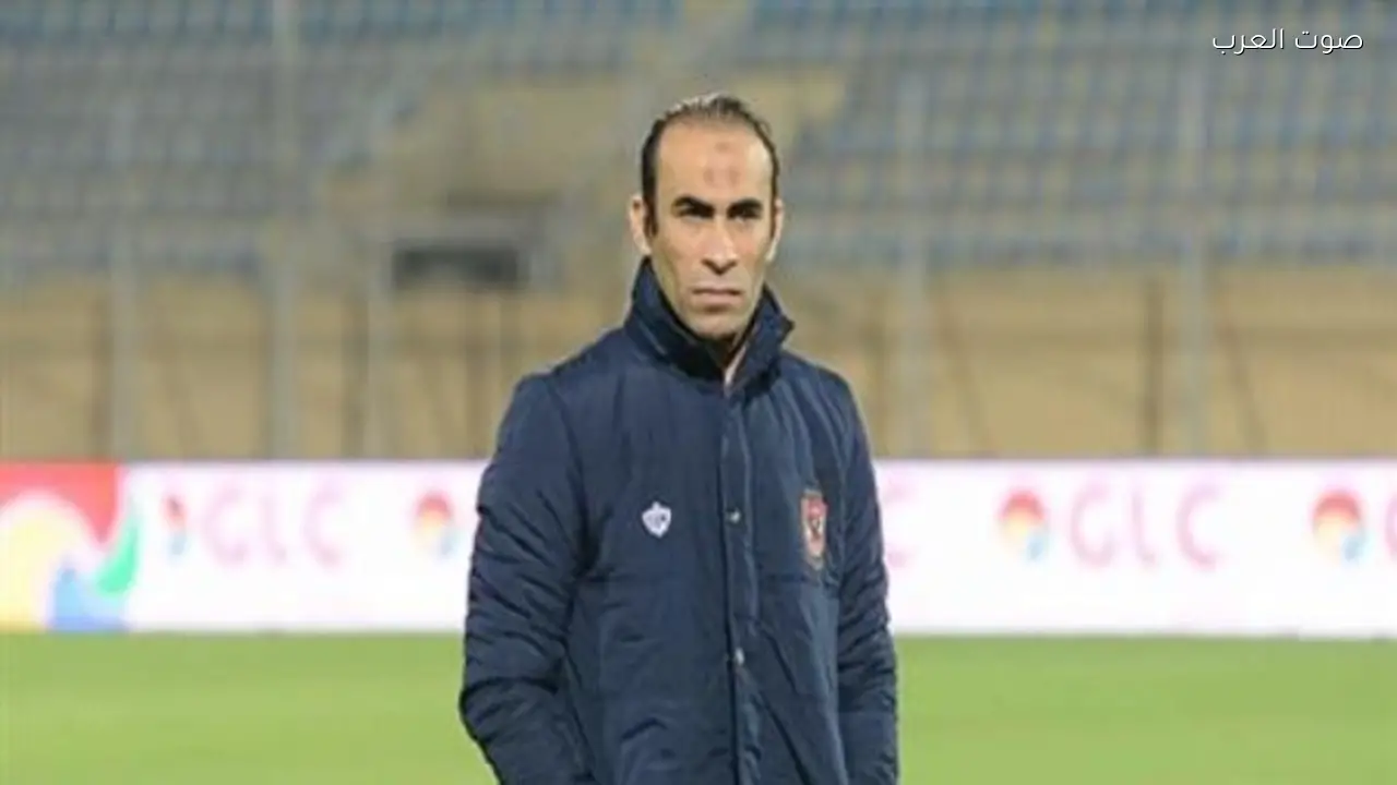 استدعاء سيد عبد الحفيظ للتحقيق في أزمة مباراة الأهلي