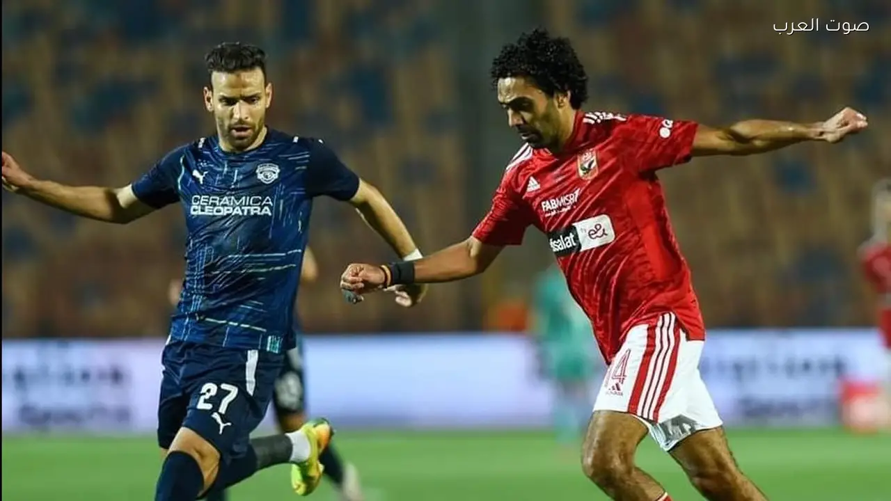 استعد لمباريات مرحلة التتويج بالدوري: مشوار الأهلي والزمالك وبيراميدز وسيراميكا كليوباترا