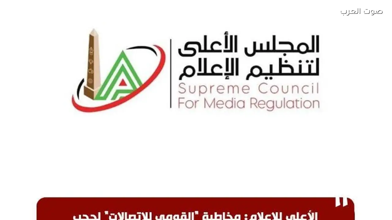 الأعلى للإعلام: حجب موقع إيجيبتك بسبب نشر معلومات مضللة