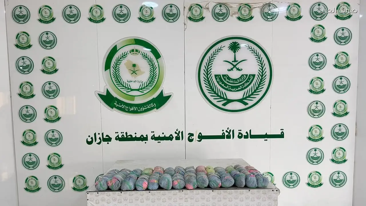 «الأفواج الأمنية» بجازان تضبط 29 كيلو جرامًا من القات المخدر