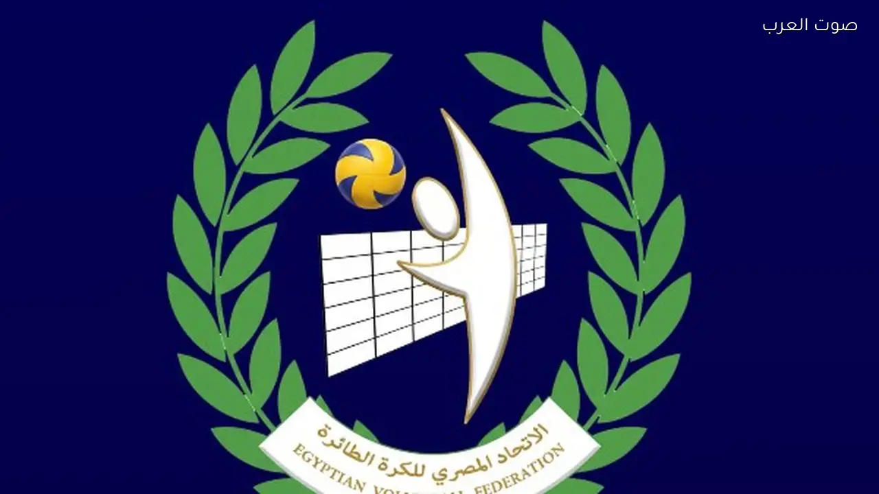 الأهلي يواجه الجزيرة والزمالك يلتقي سموحة في نصف نهائي كأس مصر للكرة الطائرة