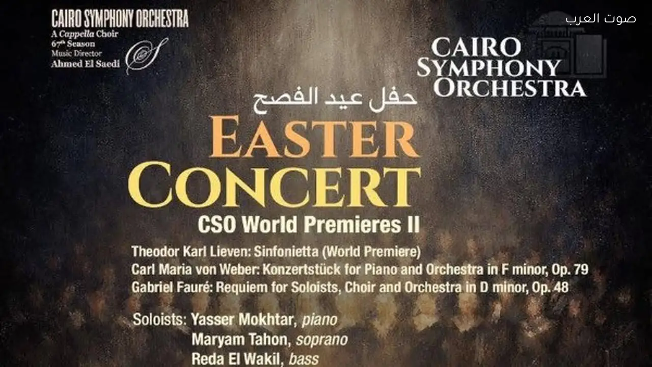 الأوبرا تستمر في استكشاف كنوز الموسيقى الكلاسيكية