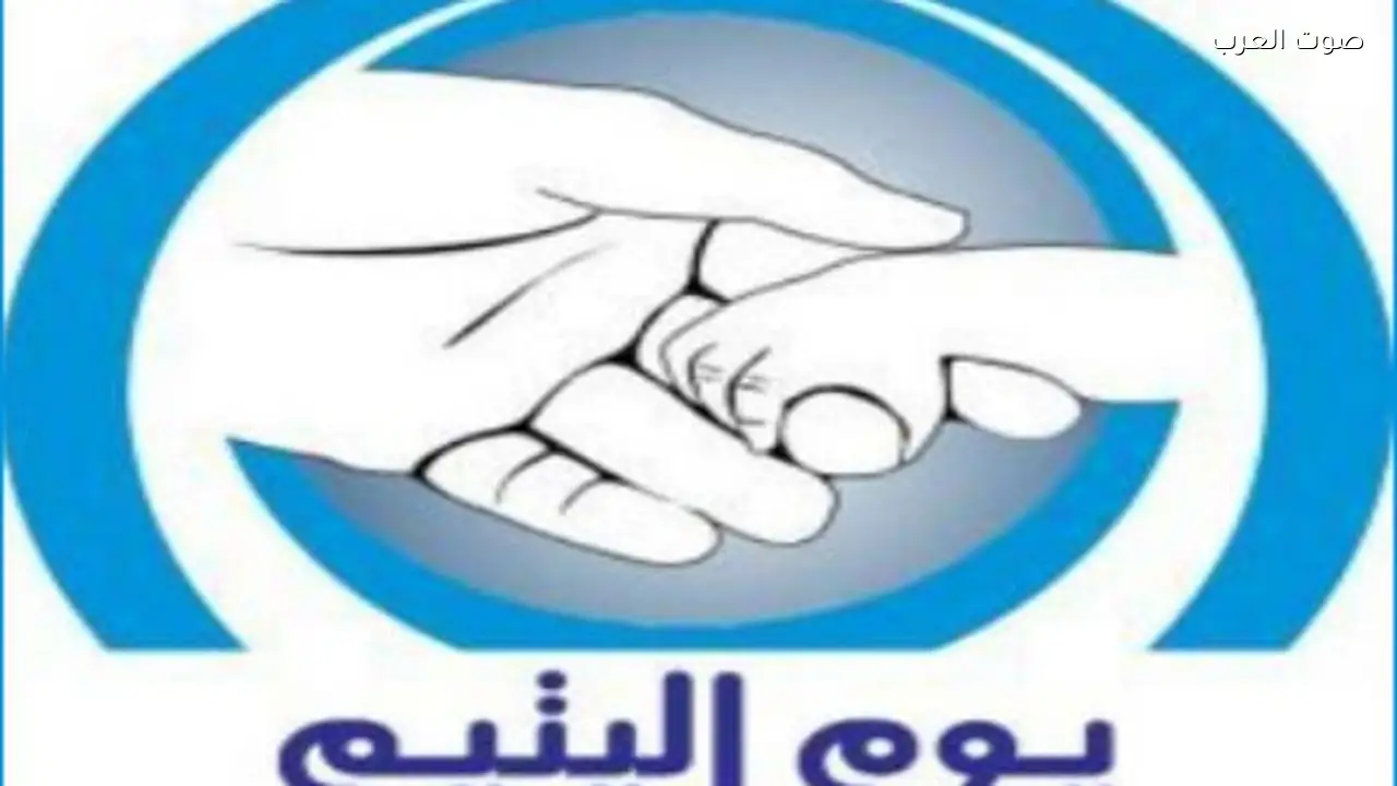 الإذاعة المصرية تحتفل بيوم اليتيم ببرامج لتعزيز التكافل الاجتماعي