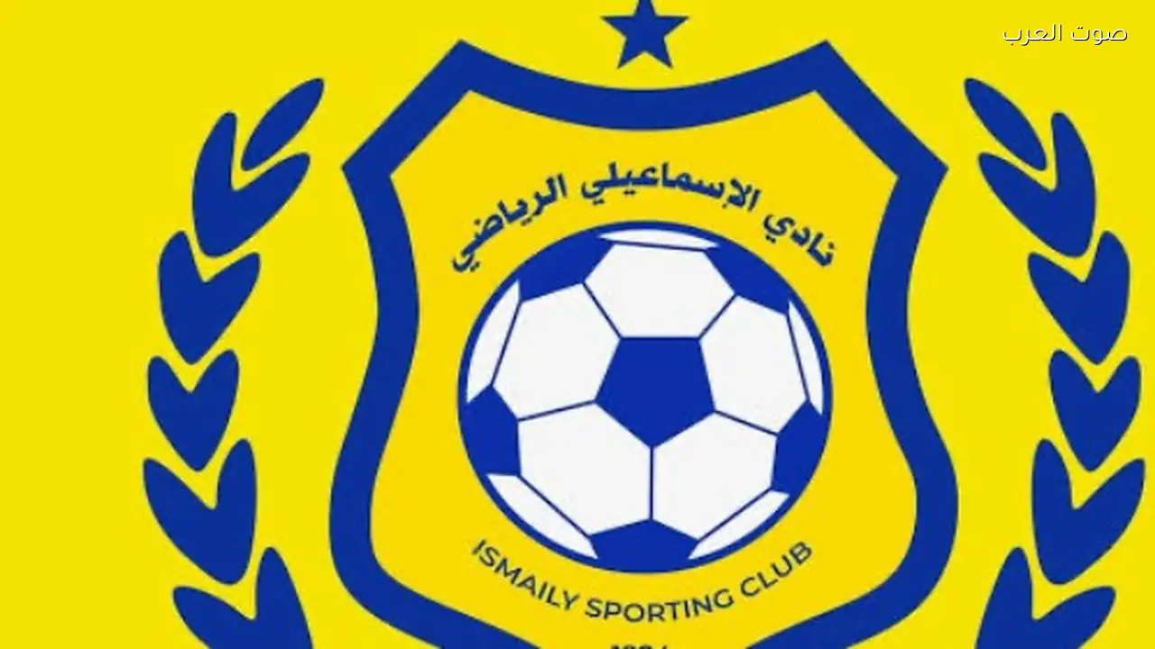 الإسماعيلي ينسحب من الدوري بسبب ظروف خاصة
