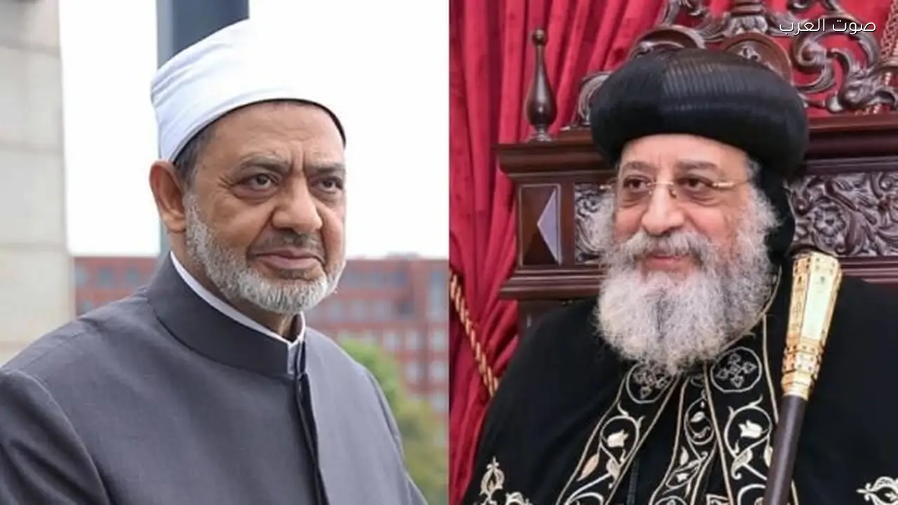 الإمام الأكبر يهنئ البابا تواضروس بعيد القيامة لتعزيز قيم التآخي