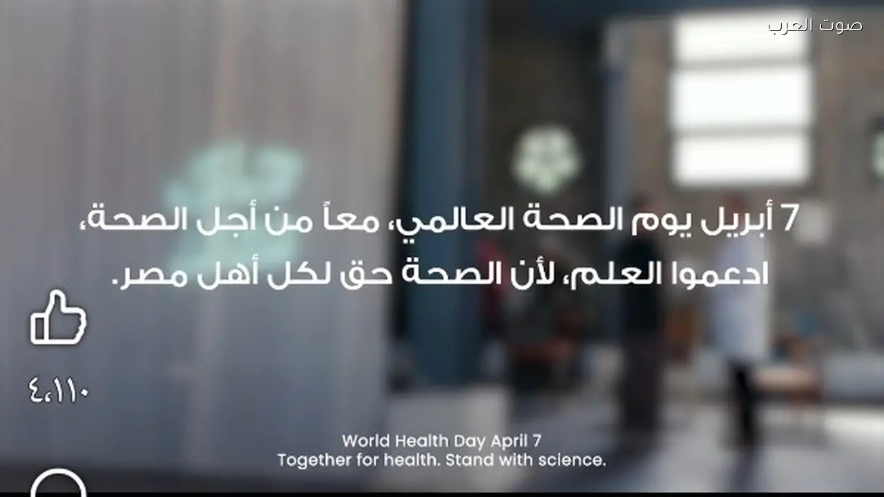 البنك الأهلي المصري يستثمر في دعم القطاع الصحي وعلاج الملايين