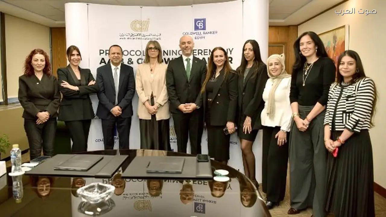 البنك العربي الإفريقي يتعاون مع كولدويل بانكر لتقديم حلول عقارية متكاملة