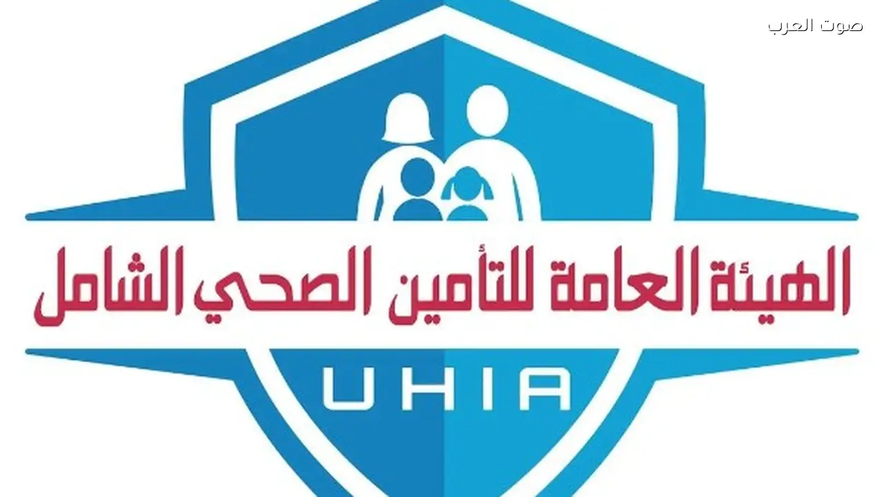 التأمين الصحي الشامل يعالج الحالات الإنسانية برؤية إنسانية